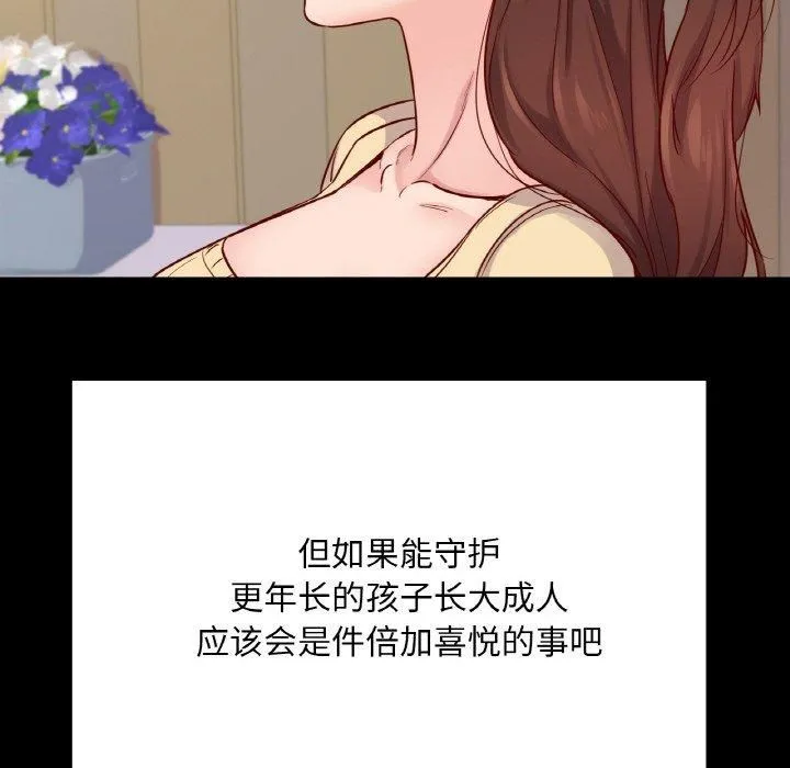 在学校达咩！ - 第40話 - page 65