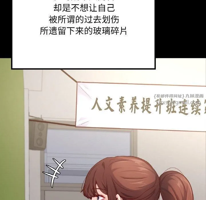 在学校达咩！ - 第40話 - page 71
