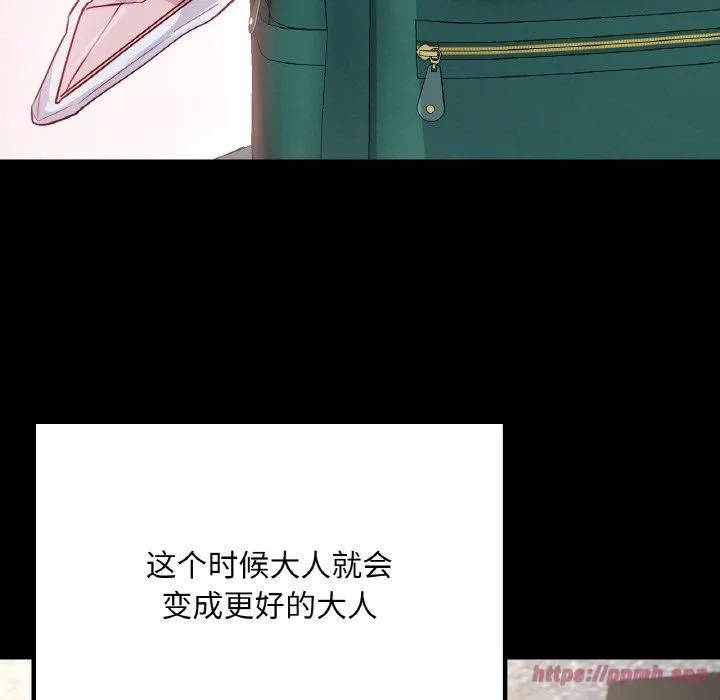 在学校达咩！ - 第40話 - page 80