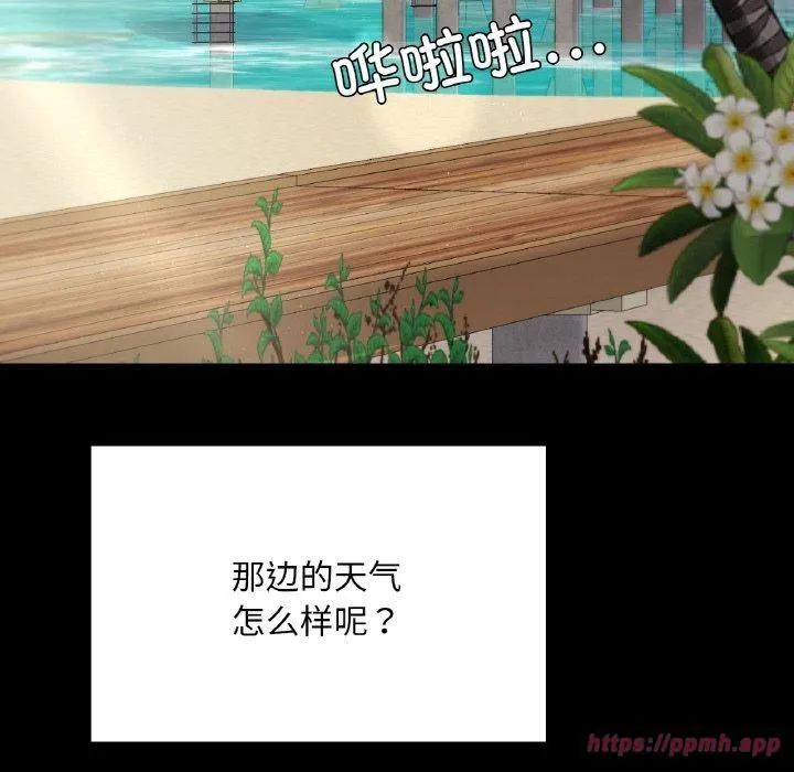 在学校达咩！ - 第40話 - page 90