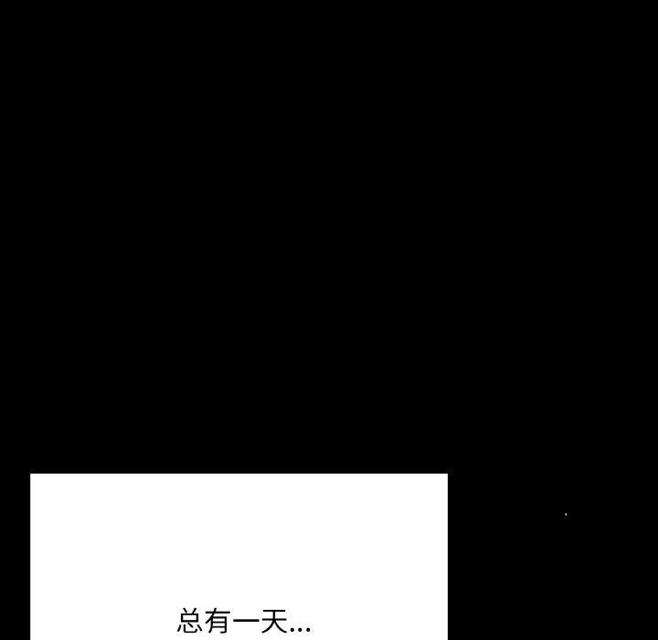 在学校达咩！ - 第40話 - page 94