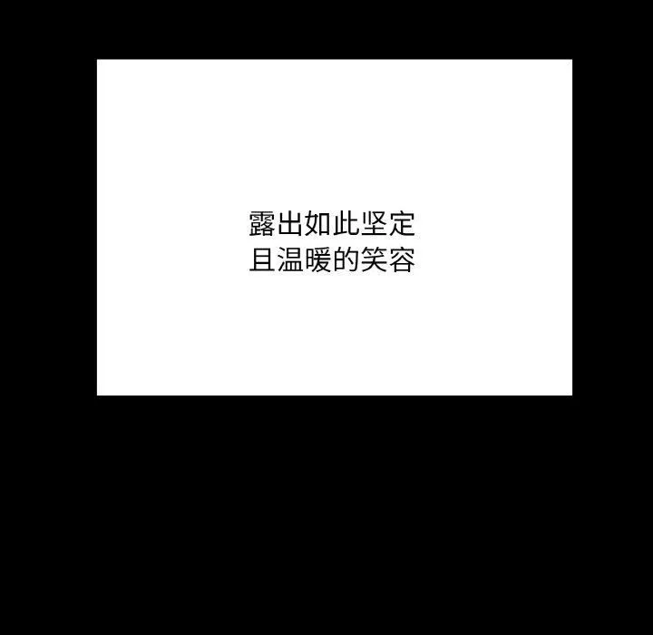 在学校达咩！ - 第40話 - page 105
