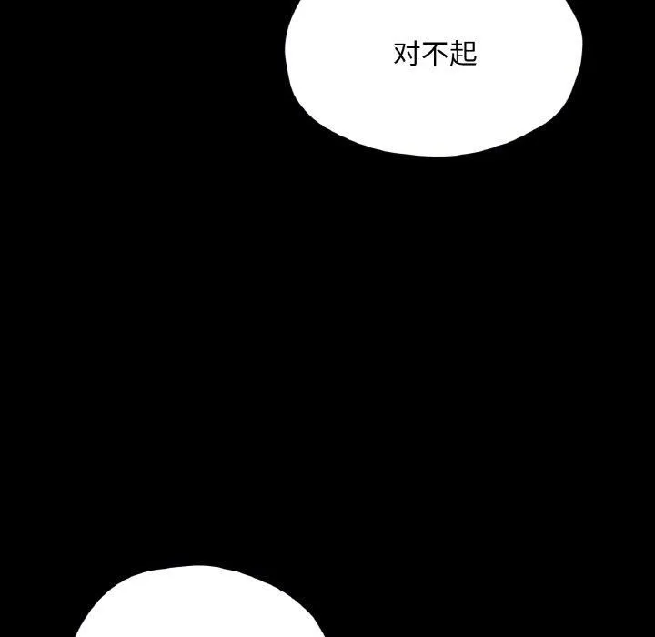 在学校达咩！ - 第40話 - page 116
