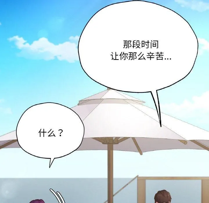 在学校达咩！ - 第40話 - page 119