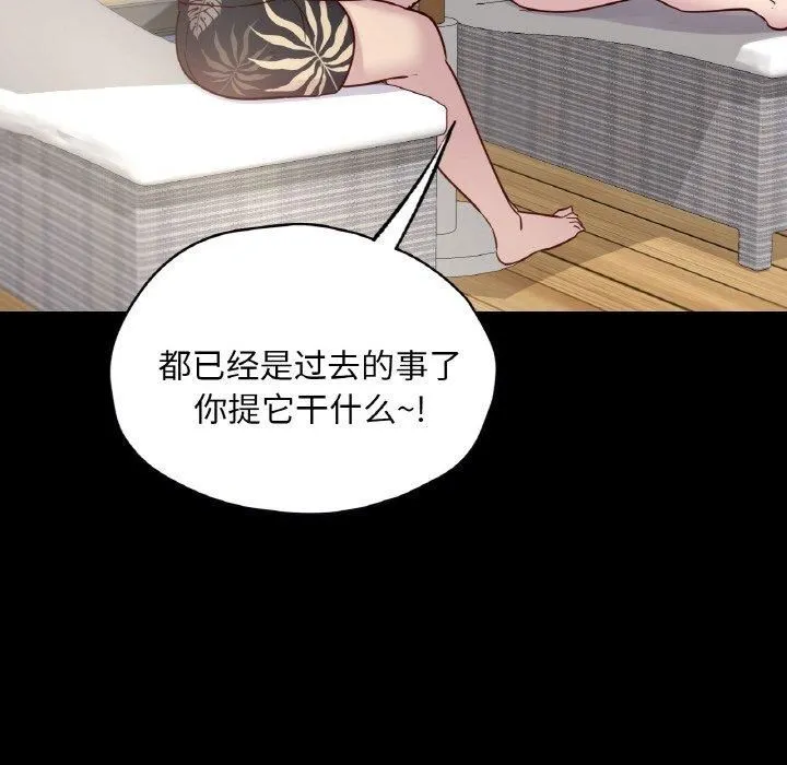 在学校达咩！ - 第40話 - page 124