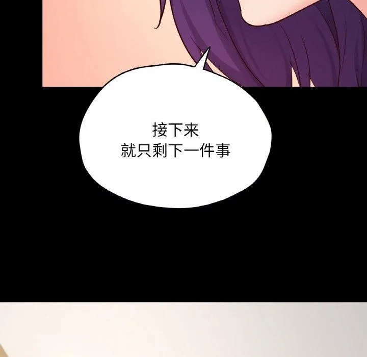 在学校达咩！ - 第40話 - page 126