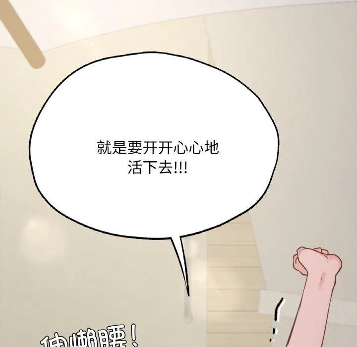 在学校达咩！ - 第40話 - page 127