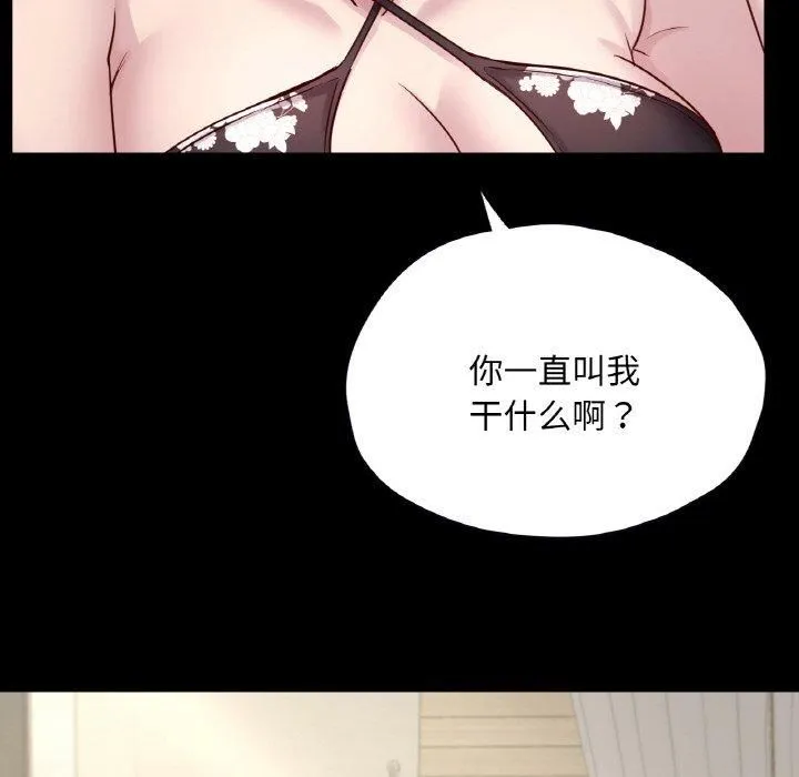 在学校达咩！ - 第40話 - page 134