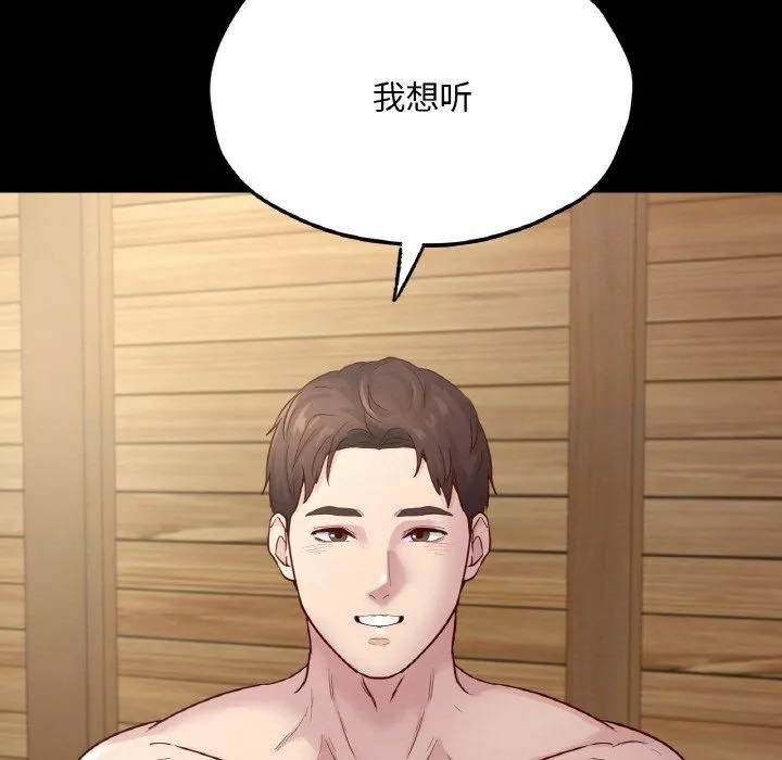 在学校达咩！ - 第40話 - page 137