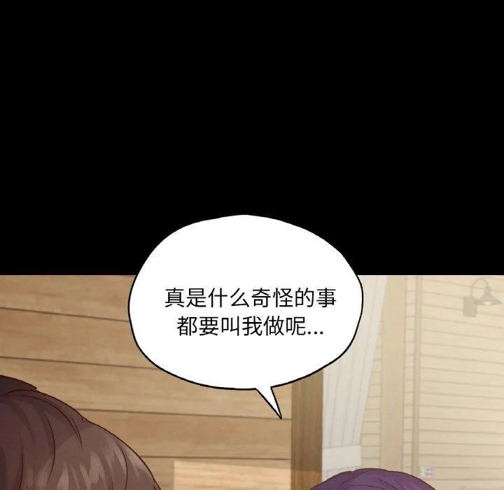 在学校达咩！ - 第40話 - page 139