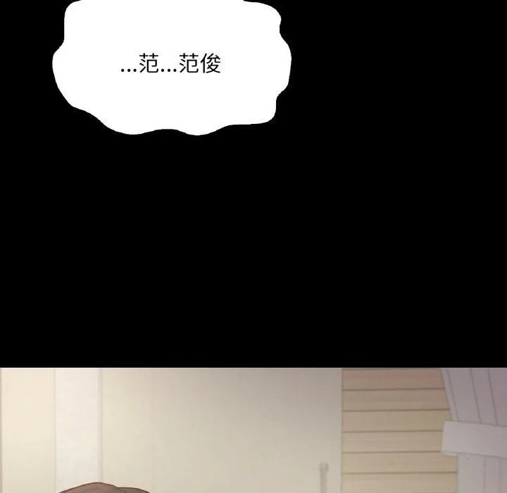 在学校达咩！ - 第40話 - page 143