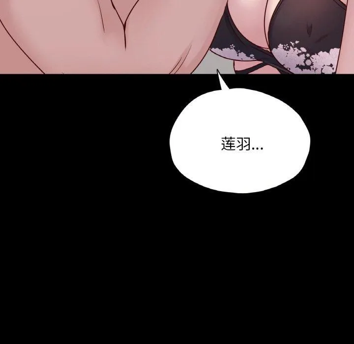 在学校达咩！ - 第40話 - page 145