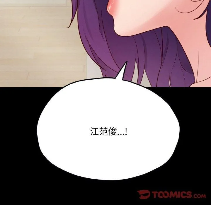 在学校达咩！ - 第40話 - page 147