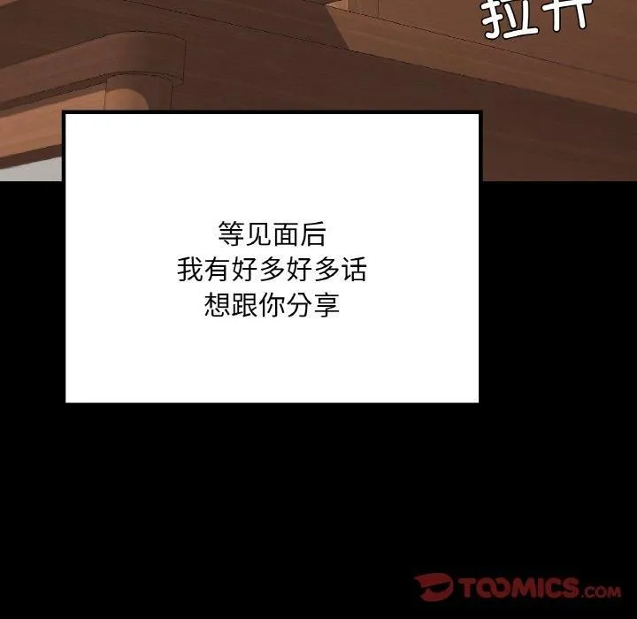 在学校达咩！ - 第40話 - page 156