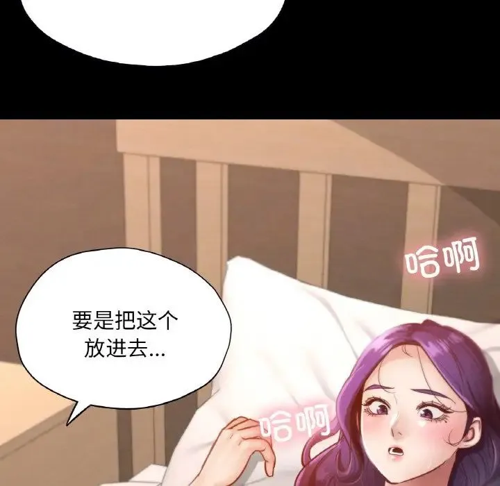 在学校达咩！ - 第25話 - page 10
