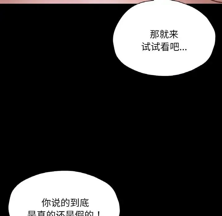 在学校达咩！ - 第25話 - page 19