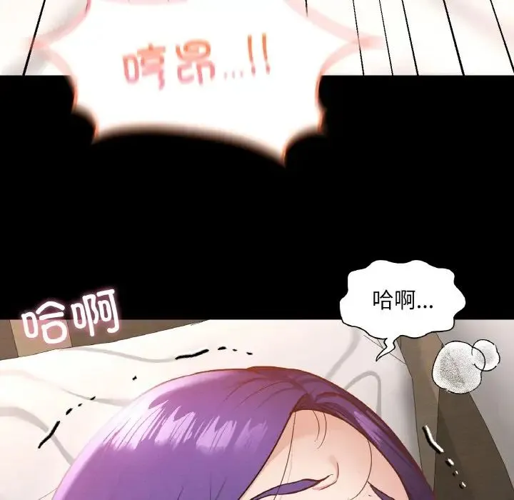 在学校达咩！ - 第25話 - page 23