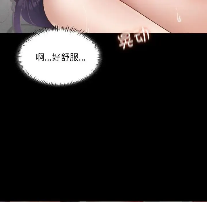 在学校达咩！ - 第25話 - page 32