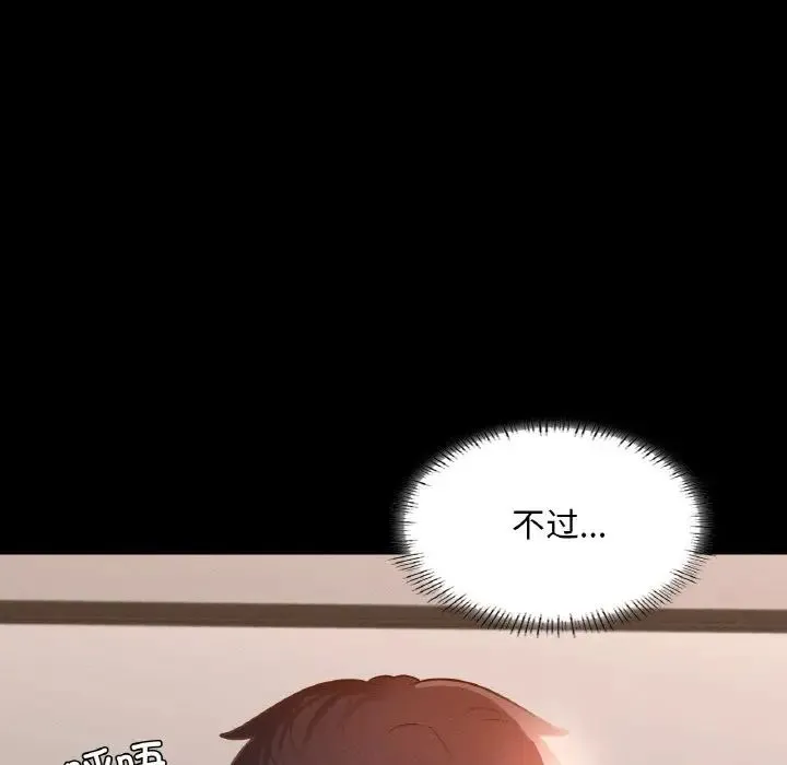 在学校达咩！ - 第25話 - page 35
