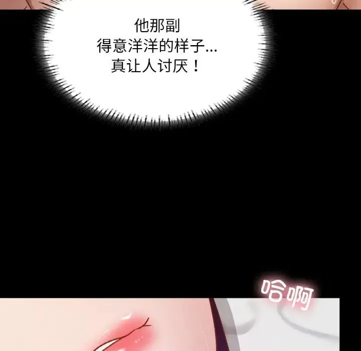 在学校达咩！ - 第25話 - page 37