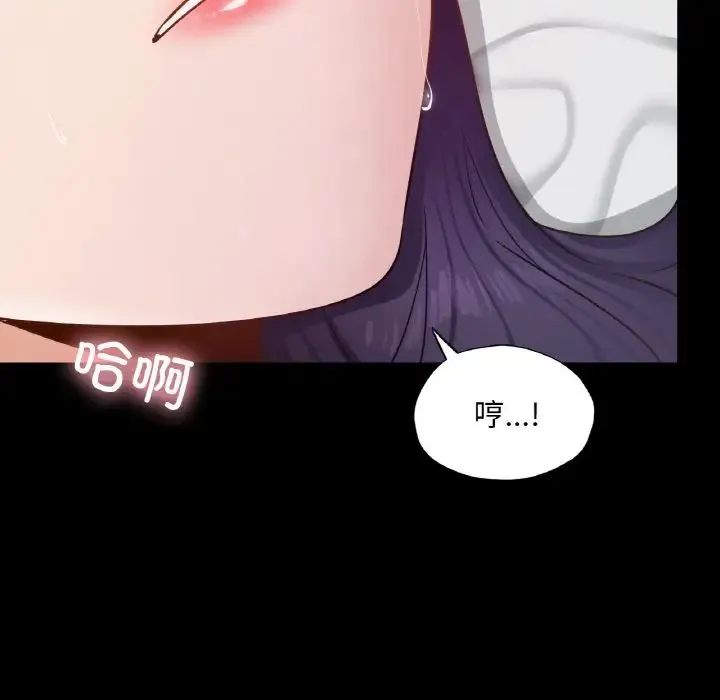 在学校达咩！ - 第25話 - page 38