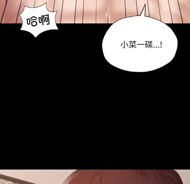 在学校达咩！ - 第25話 - page 43