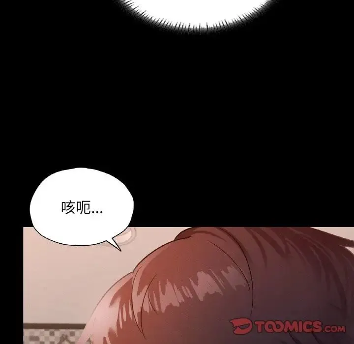 在学校达咩！ - 第25話 - page 51