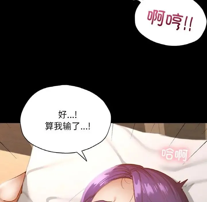 在学校达咩！ - 第25話 - page 58