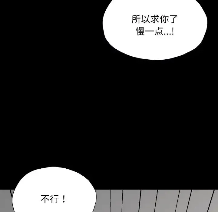 在学校达咩！ - 第25話 - page 60