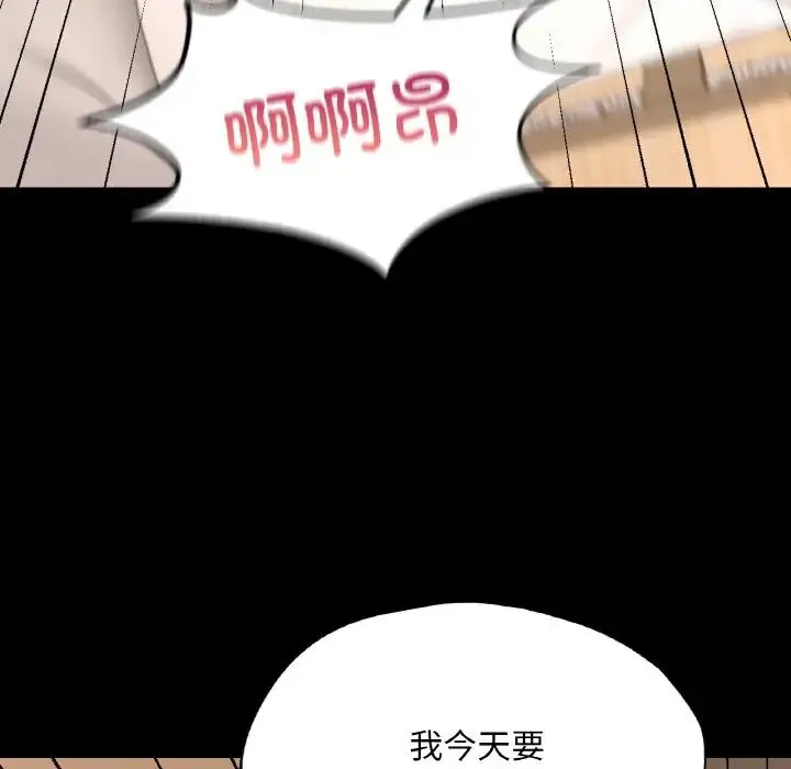 在学校达咩！ - 第25話 - page 64