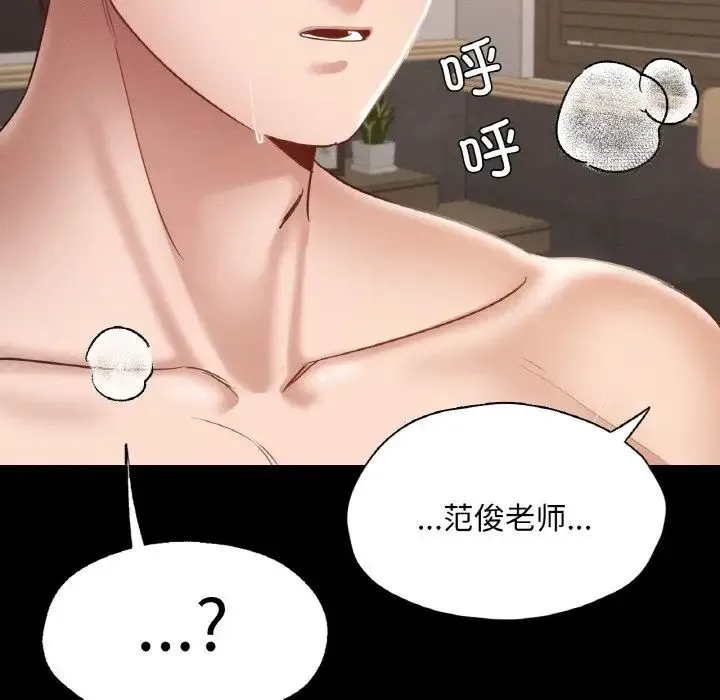 在学校达咩！ - 第25話 - page 79