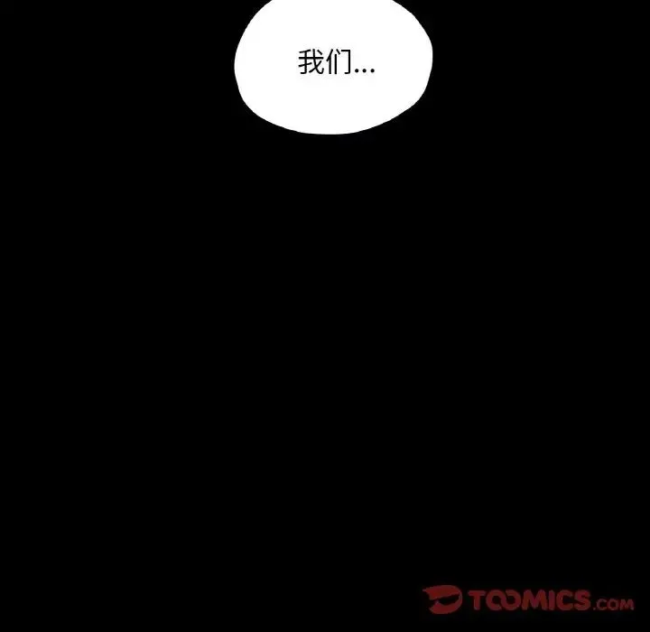 在学校达咩！ - 第25話 - page 81