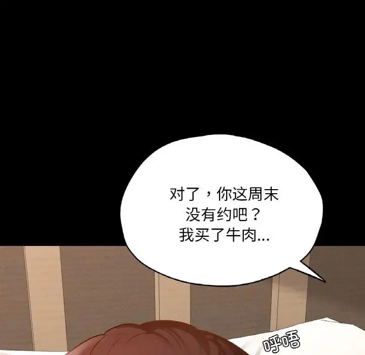 在学校达咩！ - 第25話 - page 84