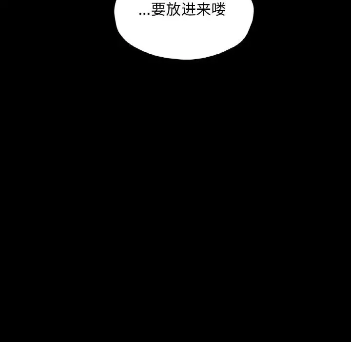 在学校达咩！ - 第25話 - page 88