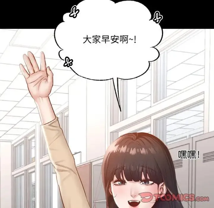 在学校达咩！ - 第25話 - page 93