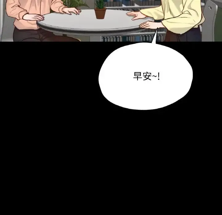 在学校达咩！ - 第25話 - page 97