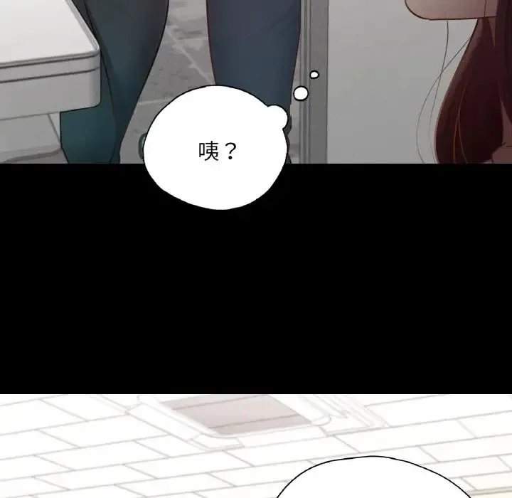 在学校达咩！ - 第25話 - page 107