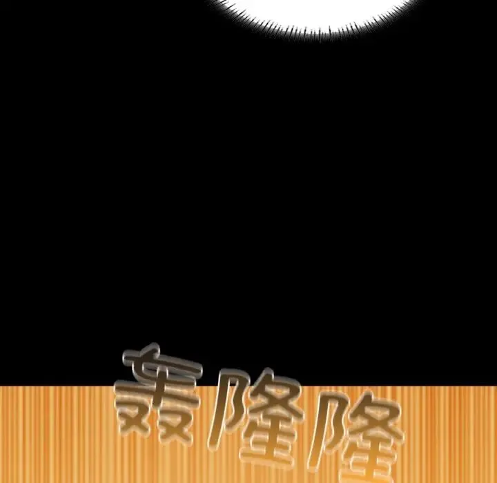 在学校达咩！ - 第25話 - page 113