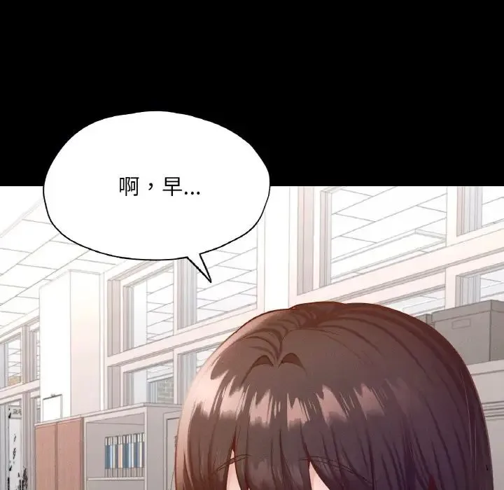 在学校达咩！ - 第25話 - page 119