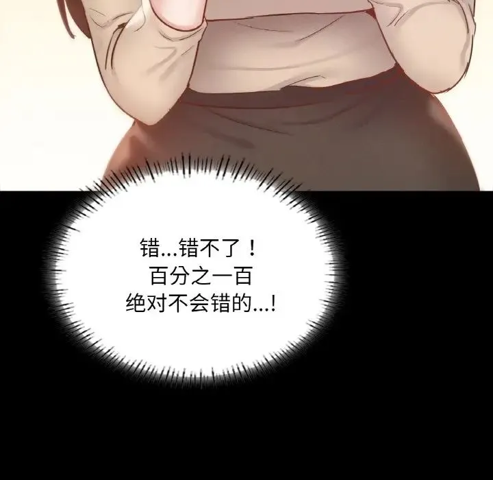 在学校达咩！ - 第25話 - page 126