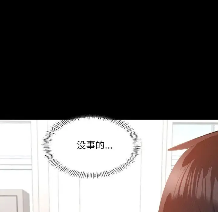 在学校达咩！ - 第25話 - page 127