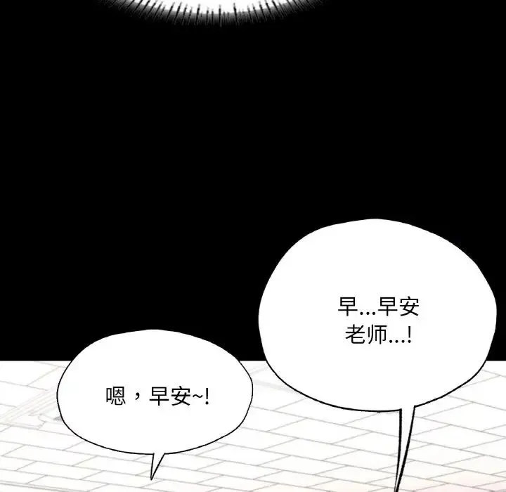 在学校达咩！ - 第25話 - page 130