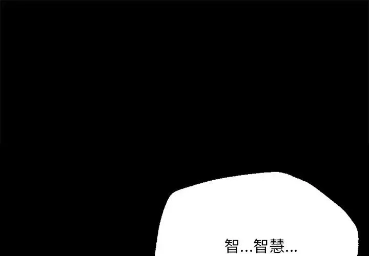 在学校达咩！ - 第6話 - page 1