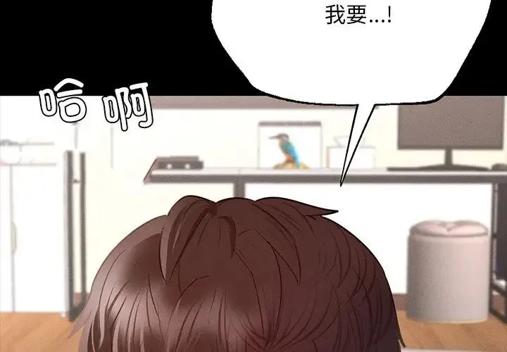 在学校达咩！ - 第6話 - page 2