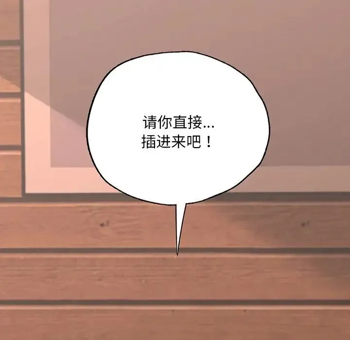 在学校达咩！ - 第6話 - page 7