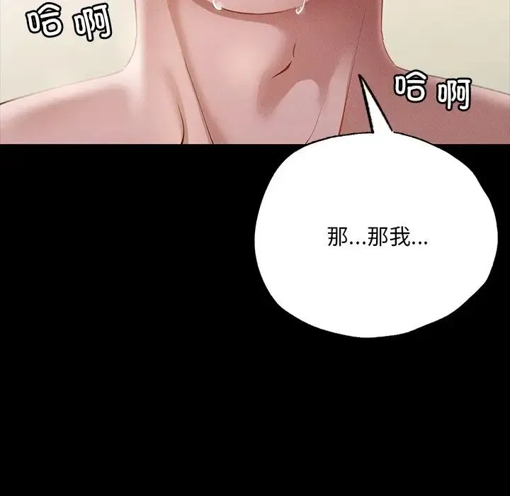 在学校达咩！ - 第6話 - page 14