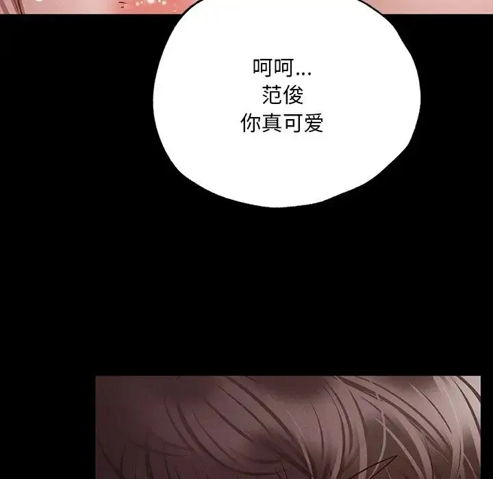 在学校达咩！ - 第6話 - page 25