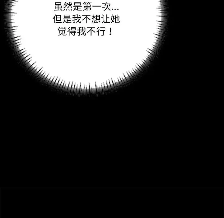 在学校达咩！ - 第6話 - page 27