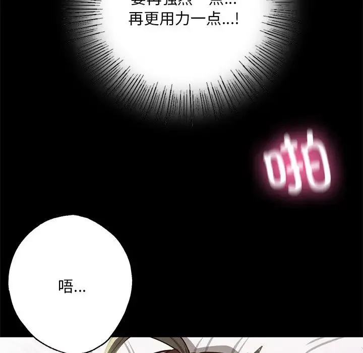 在学校达咩！ - 第6話 - page 31