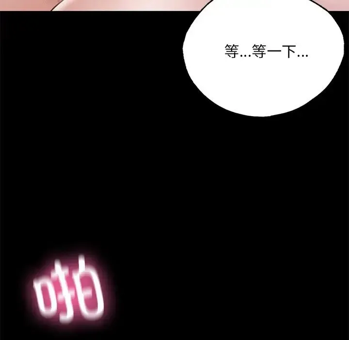 在学校达咩！ - 第6話 - page 33
